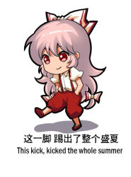 Rule 34 | 1girl, baggy pants, bilingual, bow, chinese text, closed mouth, collared shirt, english text, engrish text, fujiwara no mokou, full body, hair between eyes, hair bow, hands in pockets, jokanhiyou, long hair, mixed-language text, pants, puffy short sleeves, puffy sleeves, ranguage, red bow, red eyes, red footwear, red pants, shirt, shoes, short sleeves, simple background, simplified chinese text, smile, solo, suspenders, touhou, white background, white hair, white shirt