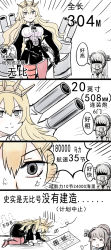 Rule 34 | 2girls, blonde hair, blueprint (object), brown hair, cannon, chinese text, comic, crossover, headgear, highres, incomparable (warship girls r), kantai collection, long hair, multiple girls, ponytail, tiara, translation request, turret, warship girls r, y.ssanoha, yamato (kancolle)