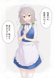 Rule 34 | 1girl, absurdres, apron, back bow, black neckwear, black ribbon, blue dress, bow, braid, breasts, cowboy shot, dress, flying sweatdrops, green bow, hands on own chest, highres, izayoi sakuya, kanpa (campagne 9), looking at viewer, maid, maid apron, maid headdress, medium breasts, medium hair, nervous, raised eyebrows, ribbon, silver hair, simple background, solo, speech bubble, standing, thighhighs, touhou, translated, twin braids, wavy mouth, white background, white thighhighs