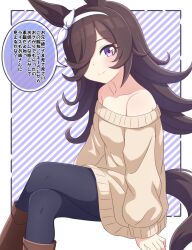 Rule 34 | 1girl, animal ears, black pantyhose, blush, boots, border, bow hairband, breasts, brown footwear, brown hair, brown sweater, casual, collarbone, commentary request, crossed legs, hair over one eye, hairband, head tilt, highres, hokuyukis, horse ears, horse girl, horse tail, invisible chair, long hair, long sleeves, looking at viewer, off-shoulder sweater, off shoulder, pantyhose, purple background, purple eyes, rice shower (umamusume), sitting, small breasts, smile, solo, striped background, sweater, tail, translation request, umamusume, white border, white hairband