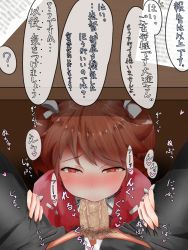 Rule 34 | 10s, 1girl, ?, blush, brown eyes, brown hair, fellatio, heart, heart-shaped pupils, highres, kantai collection, ketumaru spp, long hair, oral, penis, ryuujou (kancolle), stealth fellatio, stealth sex, symbol-shaped pupils, table, translation request, twintails, uncensored, under table