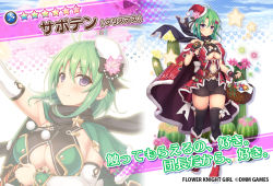 Rule 34 | 1girl, ahoge, bag, black thighhighs, breasts, cape, character name, christmas, clothing cutout, copyright name, dmm, fingerless gloves, floral background, flower, flower knight girl, full body, gloves, green hair, grocery bag, hair flower, hair ornament, hat, looking at viewer, multiple views, name connection, object namesake, official art, pom pom (clothes), projected inset, purple eyes, red cape, saboten (flower knight girl), santa costume, santa hat, scarf, shopping bag, short hair, smile, standing, star (symbol), tagme, thighhighs, underboob cutout, utsurogi akira