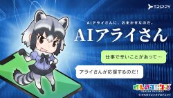Rule 34 | 1girl, absurdres, animal ears, cellphone, common raccoon (kemono friends), extra ears, highres, kemono friends, looking at viewer, official art, phone, smartphone, solo, tail, yoshizaki mine