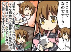 Rule 34 | 10s, 1girl, :d, anchor symbol, apron, bad id, bad pixiv id, bell (oppore coppore), blush, blush stickers, brown eyes, brown hair, comic, closed eyes, folded ponytail, hair between eyes, inazuma (kancolle), kantai collection, kantai collection (anime), ladle, long hair, long sleeves, neckerchief, open mouth, pink apron, school uniform, serafuku, short sleeves, shouting, smile