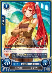Rule 34 | 1girl, armor, artist request, belt, bent over, blush, card, fingerless gloves, fire emblem, fire emblem awakening, full body, gloves, hands on thighs, highres, leaning, long hair, looking at viewer, nintendo, official art, red eyes, red hair, severa (fire emblem), solo, sword, translation request, transparent background, twintails, weapon