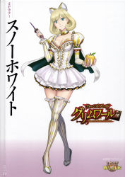 Rule 34 | 1girl, absurdres, apple, blonde hair, blue eyes, breasts, cape, cleavage, copyright name, dagger, detached collar, earrings, eiwa, food, fruit, gradient background, hair ornament, hair ribbon, high heels, highres, holding, holding weapon, jewelry, juliet sleeves, knife, long sleeves, looking at viewer, miniskirt, puffy sleeves, queen&#039;s blade, queen&#039;s blade grimoire, ribbon, scan, simple background, skirt, smile, snow white, snow white (queen&#039;s blade), solo, standing, striped clothes, striped thighhighs, thighhighs, vertical-striped clothes, vertical-striped thighhighs, weapon, white background, zettai ryouiki