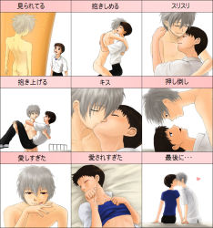 Rule 34 | 2boys, artist request, ass, blue eyes, brown hair, carrying, closed eyes, clothed male nude male, clothes lift, couple, grey hair, heart, hug, ikari shinji, kiss, kiss chart, lcl, male focus, multiple boys, multiple drawing challenge, nagisa kaworu, neon genesis evangelion, nude, princess carry, red eyes, shirt lift, translation request, wet, yaoi