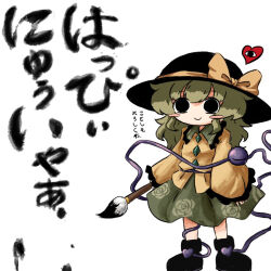 Rule 34 | 1girl, black eyes, black footwear, black hat, blouse, blush stickers, boots, bow, buttons, closed mouth, diamond button, eyeball, floral print, frilled shirt collar, frilled skirt, frilled sleeves, frills, green hair, green skirt, hair between eyes, happy new year, hat, hat bow, hat ribbon, heart, heripantomorrow, holding, holding brush, komeiji koishi, long sleeves, medium hair, new year, no nose, ribbon, shirt, simple background, skirt, smile, solo, standing, third eye, touhou, wavy hair, white background, wide sleeves, yellow bow, yellow ribbon, yellow shirt