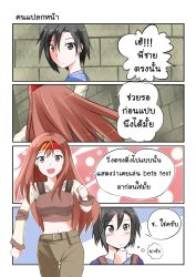 Rule 34 | 10s, 4koma, belt pouch, black eyes, black hair, brown eyes, catstudioinc (punepuni), clenched hands, comic, headband, highres, kirito, klein (sao), long hair, long sleeves, midriff, pouch, red hair, stone wall, sword art online, thai text, translation request, wall