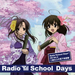 Rule 34 | 00s, 2girls, cherry blossoms, flower, graduation, highres, japanese clothes, katsura kotonoha, kimono, lossy-lossless, multiple girls, saionji sekai, school days