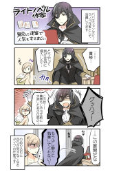 Rule 34 | 1boy, 1girl, absurdres, black hair, cape, chuunibyou, comic, eyepatch, highres, husband and wife, original, ouhara lolong, short hair, translation request, yellow eyes