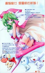 Rule 34 | 00s, 1girl, :3, :d, :o, ^ ^, angel wings, ass, back, bent over, blush, boots, breast hold, breasts, cape, closed eyes, dress, drill hair, embarrassed, from behind, glasses, gloves, green hair, hat, highres, kaishaku, large breasts, leg up, looking back, open mouth, panties, pantyshot, pharm, pink footwear, pink thighhighs, purple eyes, scan, shiny clothes, short dress, smile, solo, sparkle, standing, standing on one leg, striped clothes, striped thighhighs, surprised, thigh boots, thighhighs, twin drills, twintails, ufo princess valkyrie, underwear, white panties, white thighhighs, wings