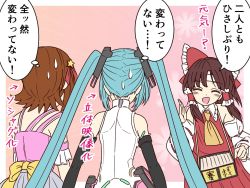 Rule 34 | 3girls, :d, ^ ^, amami haruka, ascot, ayano (ayn398), bare shoulders, blue hair, bow, box, brown hair, character request, closed eyes, crossover, detached sleeves, donation box, elbow gloves, gloves, hair bow, hair ornament, hair tubes, hakurei reimu, hatsune miku, headband, idol, idolmaster, long hair, long sleeves, looking at another, multiple girls, nontraditional miko, open mouth, ribbon-trimmed sleeves, ribbon trim, short hair, sleeveless, sleeveless turtleneck, smile, speech bubble, star (symbol), star hair ornament, sweatdrop, touhou, translated, turtleneck, twintails, upper body, very long hair, vocaloid, wide sleeves