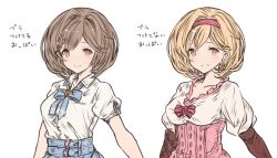Rule 34 | 2girls, belt, blonde hair, blue bow, bow, brown eyes, brown hair, closed mouth, djeeta (granblue fantasy), frills, granblue fantasy, hair intakes, hair ornament, hairband, hairclip, looking at viewer, mocchi (user 53239645), multiple girls, open mouth, pink bow, pink hairband, shirt, short hair, simple background, smile, tajiri miku, translation request, upper body, white background, white shirt