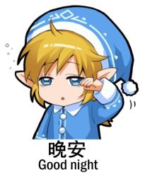 Rule 34 | 1boy, bilingual, blonde hair, blue eyes, chinese text, e=, english text, hat, jokanhiyou, link, looking at viewer, lowres, male focus, meme, mixed-language text, nightcap, nintendo, parted lips, pointy ears, rubbing eyes, short hair, nightcap, solo, the legend of zelda, the legend of zelda: breath of the wild, translation request