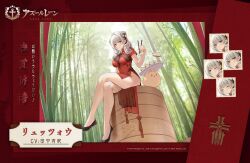 Rule 34 | 1girl, artist request, azur lane, bamboo, bamboo forest, black footwear, breasts, chinese clothes, chopsticks, copyright name, crossed legs, dress, drill hair, drill sidelocks, dumpling, expressions, food, forest, grey hair, hair ornament, holding, holding chopsticks, holding plate, large breasts, looking at viewer, luetzow (azur lane), luetzow (steaming hot treat) (azur lane), manjuu (azur lane), nature, no panties, official art, outdoors, plate, promotional art, red dress, sidelocks, thighs, turtleneck
