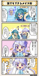 Rule 34 | 2girls, 4koma, ahoge, aqua hair, armpits, black gloves, blue eyes, blunt bangs, blush, bow, bowtie, breasts, character name, cleavage, closed eyes, comic, commentary, cosmetics, costume request, flower, flower knight girl, gilia (flower knight girl), gloves, hair between eyes, hair bow, hair flower, hair ornament, isogiku (flower knight girl), large breasts, lips, lipstick tube, long hair, looking at viewer, makeup, makeup brush, mole, mole under eye, multiple girls, one-piece swimsuit, open mouth, purple eyes, purple flower, purple hair, school swimsuit, sparkle, speech bubble, swimsuit, tagme, towel, translated, twintails, | |