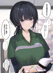 Rule 34 | 1girl, absurdres, barcode scanner, bento, black eyes, black hair, black shirt, blurry, blurry background, blush, breasts, cashier, closed mouth, collarbone, collared shirt, convenience store, dot mouth, dot nose, expressionless, green shirt, highres, holding bento, indoors, large breasts, layered clothes, long bangs, long sleeves, looking down, low ponytail, mole, mole on neck, mole under eye, name tag, open collar, original, ponytail, shirt, shop, solo, translation request, uniform, upper body, yukari (rihenara doll)