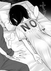 Rule 34 | ..., 1boy, 1girl, absurdres, bed, clothes writing, dojirou, english text, fingernails, frills, greyscale, highres, indoors, japanese text, lying, meme attire, monochrome, no, on back, on bed, on stomach, original, pillow, short hair, sitting, speech bubble, sweat, translated