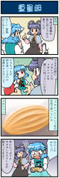 Rule 34 | 2girls, 4koma, ?, animal ears, artist self-insert, basket, blue hair, bread, capelet, closed eyes, comic, commentary request, dress, food, gem, grey dress, grey hair, heart, heterochromia, highres, jewelry, juliet sleeves, long sleeves, melon bread, mizuki hitoshi, mouse (animal), mouse ears, mouse tail, multiple girls, nazrin, necklace, open mouth, pendant, puffy sleeves, real life insert, red eyes, shirt, skirt, smile, spoken heart, sweat, tail, tatara kogasa, touhou, translation request, vest, wide-eyed