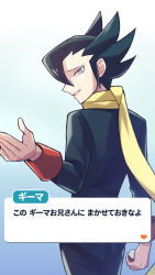 Rule 34 | 1boy, character name, cowboy shot, creatures (company), dialogue box, game freak, grimsley (pokemon), highres, holding, holding poke ball, jacket, long sleeves, looking at viewer, looking back, male focus, momoji (lobolobo2010), nintendo, parted lips, poke ball, poke ball (basic), pokemon, pokemon bw, pokemon masters ex, scarf, smile, solo, teeth, translation request, yellow scarf