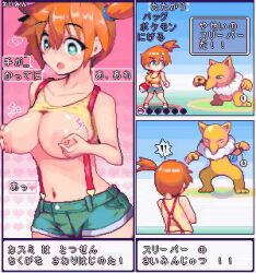 Rule 34 | 1girl, animated, animated gif, asymmetrical hair, back, blush, bouncing breasts, breasts, cowboy shot, creatures (company), curvy, game freak, gen 1 pokemon, green eyes, gym leader, hair between eyes, hair tie, holding, hypno, hypnosis, large breasts, legs, looking at object, mind control, misty (pokemon), nintendo, nipples, nude, open mouth, orange hair, pendulum, poke ball, pokemon, pokemon (anime), pokemon (classic anime), ponytail, shorts, side ponytail, smile, solo focus, suspenders, suspenders hanging, sweat, sweatdrop, thick thighs, thighs, todohagane, topless, video, wet, wide hips