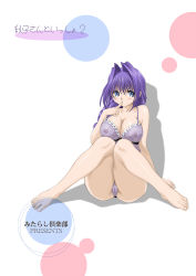 Rule 34 | 1girl, barefoot, blue eyes, blue hair, bra, braid, breasts, covered erect nipples, feet, female focus, finger to mouth, hair intakes, kanon, knees together feet apart, large breasts, lingerie, long hair, matching hair/eyes, mature female, minase akiko, mitarashi kousei, nightgown, panties, solo, thighs, toes, underwear, underwear only