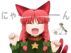 Rule 34 | 2girls, animal ears, braid, cat ears, cat tail, china dress, chinese clothes, collar, cosplay, costume switch, dress, closed eyes, fake animal ears, fangs, green dress, hat, hong meiling, hong meiling (cosplay), jewelry, kaenbyou rin, kaenbyou rin (cosplay), long hair, multiple girls, multiple tails, necklace, nekomata, open mouth, paw pose, pendant, shirosato, side slit, smile, star (symbol), tail, touhou, twin braids, wheelbarrow