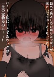 Rule 34 | 1boy, 1girl, bedroom, black eyes, black hair, black shirt, blush, bob cut, bra strap, breasts, breath, cleavage, crying, crying with eyes open, glasses, hand on own chest, hands on another&#039;s arms, heart, heart-shaped pupils, highres, large breasts, looking at viewer, loose clothes, loose shirt, original, pale skin, pov, shirt, short hair, symbol-shaped pupils, tears, translation request, zurikishi