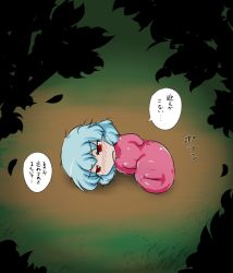 Rule 34 | 1girl, artificial vagina, blue hair, blush, female focus, forest, lying, nature, nude, on side, open mouth, red eyes, remilia scarlet, sex toy, short hair, solo, sukedai, touhou, translation request, trapped