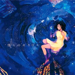 Rule 34 | 1girl, afloat, barefoot, black eyes, black hair, building, closed mouth, commentary request, dress, floating hair, gemi, highres, night, night sky, original, partially submerged, reflection, sky, skyscraper, smile, solo, star (sky), starry sky, yellow dress