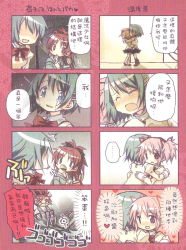 Rule 34 | 4koma, aoki ume, blue eyes, blue hair, boots, bow, chinese text, closed eyes, comic, food, hair bow, hair ornament, hair ribbon, hairband, hairclip, halftone, halftone background, hands together, hard-translated, hard-translated (non-english), heart, hood, hoodie, kaname madoka, long hair, magical girl, mahou shoujo madoka magica, mahou shoujo madoka magica (anime), miki sayaka, mouth hold, multiple 4koma, multiple girls, official art, parody, pink eyes, pink hair, ponytail, red eyes, red hair, ribbon, sakura kyoko, school uniform, short hair, short twintails, shorts, sitting, soul gem, speech bubble, sweatdrop, tears, third-party edit, traditional chinese text, twintails