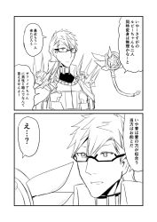 Rule 34 | 1boy, 2koma, comic, commentary request, fate/grand order, fate (series), glasses, greyscale, ha akabouzu, highres, kaleidostick, magical ruby, monochrome, shoulder spikes, sigurd (fate), spiked hair, spikes, star (symbol), sweatdrop, translation request