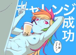 Rule 34 | 1girl, blue background, blue skin, breasts, colored skin, completely nude, drink, highres, long hair, multicolored hair, my little pony, my little pony: friendship is magic, navel, nipples, nude, rainbow dash, red eyes, simple background, small breasts