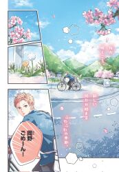 Rule 34 | 1boy, apologizing, bicycle, bicycle basket, black pants, blazer, blonde hair, blue sky, bridge, building, character name, cherry blossoms, cloud, collared shirt, comic, commentary request, corrupted twitter file, cowboy shot, dandelion, dandelion seed, day, faceless, faceless male, facing to the side, floating, floating object, flower, from behind, from side, full body, furigana, grass, green eyes, hexagon, highres, hill, house, jacket, koi suru kyou mo kono tsuugakuro de, leaf, looking at viewer, looking back, male focus, notice lines, okano kouhei, on vehicle, outdoors, pants, parted lips, pentagon (shape), petals, pink flower, power lines, railing, riding, riding bicycle, road, saitou shiori (pixiv14549321), scenery, school uniform, shadow, shirt, shoes, short bangs, short hair, sitting, sky, speech bubble, spring (season), sunlight, translated, tree, utility pole, village, white bag, white flower, white footwear, white shirt
