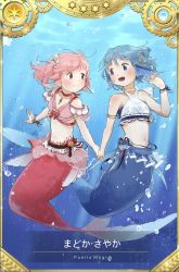Rule 34 | 2girls, absurdres, alternate costume, arm up, bikini, bikini top only, blue eyes, blue hair, choker, closed mouth, commentary request, copyright request, eye contact, fins, full body, hair ornament, head fins, highres, holding hands, kaname madoka, lace, looking at another, magia record: mahou shoujo madoka magica gaiden, magical girl, mahou shoujo madoka magica, mermaid, miki sayaka, monster girl, monsterification, multiple girls, open mouth, pink bikini, pink eyes, pink hair, short hair, smile, soul gem, swimsuit, translation request, twintails, un nm5sy, underwater, underwear, white bikini