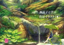 Rule 34 | 10s, 1girl, 2013, bare legs, barefoot, benitama, blonde hair, brown hat, bush, circle name, comiket, cover, cover page, dappled sunlight, english text, forest, frog, grass, hat, lily pad, looking afar, looking to the side, mini person, minigirl, moriya suwako, moss, nature, purple skirt, rock, scenery, short hair, skirt, smile, solo, stream, sunlight, title, touhou, unworn hat, unworn headwear, very long sleeves, vest, wide sleeves, yellow eyes