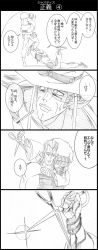 Rule 34 | 4koma, bandages, bandaged hand, bandages, carrying, cigarette, comic, cowboy hat, dragging, earrings, enya geil, graphite (medium), greyscale, hat, highres, hol horse, jean pierre polnareff, jewelry, jojo no kimyou na bouken, monochrome, old, old woman, piggyback, pouch, scissors, sparkle, sweat, traditional media, translation request, utano