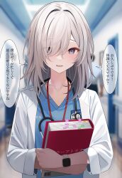 Rule 34 | 1koma, absurdres, blue shirt, blurry, blurry background, blush, book, hugging book, coat, comic, commentary request, doctor, grey hair, hair over one eye, highres, holding, holding book, looking at viewer, male focus, medium hair, mole, mole under eye, object hug, original, purple eyes, shirt, smartwatch, smile, solo focus, speech bubble, stethoscope, translation request, trap, turisasu, upper body, watch, white coat, wristwatch