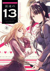 Rule 34 | 2girls, ahoge, akamatsu kaede, asymmetrical bangs, black hair, blonde hair, book, bow, breast hold, breasts, chabashira tenko, closed mouth, cover, cover page, danganronpa (series), danganronpa v3: killing harmony, english text, fortissimo, from side, green bow, hair bow, hair ornament, hakama, hakama skirt, heart, hisona (suaritesumi), holding, holding book, japanese clothes, long hair, long sleeves, looking at viewer, looking to the side, medium breasts, multiple girls, musical note, musical note hair ornament, musical note print, open book, parted bangs, pink eyes, print skirt, purple hakama, purple shirt, purple skirt, serious, shirt, sidelocks, skirt, smug, sweater vest, v-shaped eyebrows, whisk, white shirt