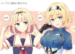 Rule 34 | 2girls, alternate hairstyle, black serafuku, blonde hair, blue eyes, blue shirt, blush, breast envy, breast pocket, breasts, closed mouth, flower, frown, gambier bay (kancolle), gloves, green eyes, hair ribbon, hairband, highres, holding, holding own hair, kantai collection, large breasts, looking at another, looking at viewer, multiple girls, neckerchief, open mouth, pocket, poi, red neckerchief, ribbon, sailor collar, school uniform, serafuku, shirt, short hair, simple background, speech bubble, tareme, two-tone background, yukichi (eikichi), yuudachi (kancolle)