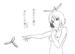 Rule 34 | 1girl, border break, breasts, character request, collarbone, completely nude, graphite (medium), greyscale, harumachi nagaaki, monochrome, navel, nipples, nude, open mouth, outstretched arm, propeller, short hair, simple background, small breasts, solo, traditional media, translation request, white background