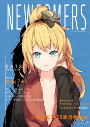 Rule 34 | 1girl, aqua eyes, artist name, black bow, blonde hair, blush, bow, brown shirt, character name, collarbone, cover, fake cover, girls&#039; frontline, hair bow, hand in own hair, hand up, highres, hood, hoodie, light smile, long hair, looking at viewer, magazine cover, open clothes, open hoodie, open shirt, parted lips, ponytail, s.a.t.8 (girls&#039; frontline), shirt, sidelocks, smile, solo, teeth, upper body, wavy hair, zhayin-san