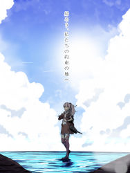 Rule 34 | 10s, 1girl, ataru (cha2batake), cloud, cloudy sky, day, highres, kantai collection, kumano (kancolle), school uniform, sky, solo, standing, standing on liquid, torn clothes