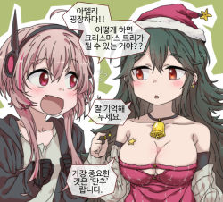 Rule 34 | 2girls, ahoge, ameli (girls&#039; frontline), ameli (little gift tree) (girls&#039; frontline), bell, blonde hair, blush, blush stickers, breasts, christmas, cleavage, clenched hands, collarbone, commentary, earrings, fang, girls&#039; frontline, green background, green hair, hat, headgear, jewelry, korean commentary, korean text, large breasts, long hair, looking at another, looking to the side, m4 sopmod ii (girls&#039; frontline), multiple girls, neck bell, official alternate costume, open mouth, red eyes, santa hat, sidarim, simple background, smile, star (symbol), translation request, upper body