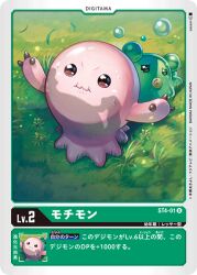 Rule 34 | angry, bubbmon, crying, crying with eyes open, digimon, digimon (creature), digimon card game, grass, mochimon, official art, shadow, tears, tentomon
