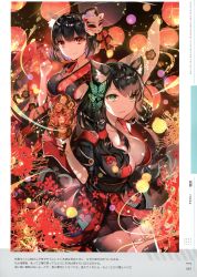 Rule 34 | 2girls, absurdres, animal ear fluff, animal ears, azur lane, black hair, black skirt, breasts, butterfly hair ornament, cat ears, cleavage, fang, festival, fusou (azur lane), green eyes, hair ornament, highres, holding, huge filesize, japanese clothes, kimono, lantern, large breasts, long hair, looking at viewer, low-tied long hair, mask, mask on head, medium breasts, miniskirt, multiple girls, official art, paper lantern, pleated skirt, red eyes, rioka (southern blue sky), scan, short hair, sideboob, skirt, skirt under kimono, wide sleeves, yamashiro (azur lane)