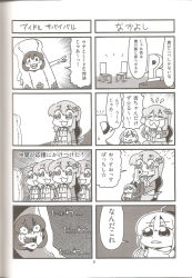 Rule 34 | 10s, 4koma, :3, amami haruka, bkub, chair, clenched hands, clone, comic, costume, flailing, futaba anzu, greyscale, hair ornament, idolmaster, idolmaster (classic), idolmaster cinderella girls, monochrome, moroboshi kirari, non-web source, p-head producer, pointing, producer (idolmaster), simple background, size difference, star-shaped pupils, star (symbol), sweat, symbol-shaped pupils, third-party source, translation request, two-tone background, ueda suzuho, waving arms