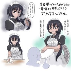 Rule 34 | 1boy, 1girl, alternate costume, apron, black hair, black mamba (kemono friends), black shirt, blush, brown eyes, collar, commentary request, dress, enmaided, frilled collar, frills, high collar, highres, kemono friends, maid, maid headdress, multiple views, puffy short sleeves, puffy sleeves, saja (166j357), shirt, short hair, short hair with long locks, short sleeves, snake tail, tail, translation request, tray, white apron, white dress