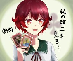 Rule 34 | &gt;:d, 1girl, :d, card, emoticon, holding, holding card, kamen rider, kamen rider blade (series), kamen rider leangle, kantai collection, mutsuki (kancolle), name connection, open mouth, parody, red eyes, red hair, school uniform, serafuku, short hair, smile, solo, somechime (sometime1209), spoilers, translated, v-shaped eyebrows